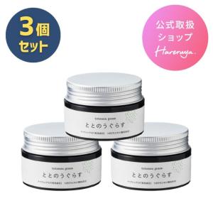 ファンファレ 【 3個セット 】 ととのうぐらす [ リニューアル最新版