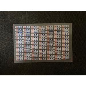 485系方向幕インレタ(雷鳥) : はるを製作所 - 通販 - Yahoo!ショッピング