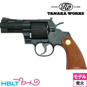 2/25(水)5％OFFクーポン】タナカワークス モデルガン コルト パイソン