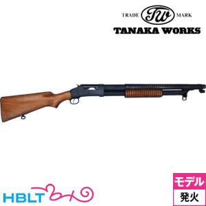 タナカ モデルガン ウインチェスター M1897 トレンチガン HW Ver2
