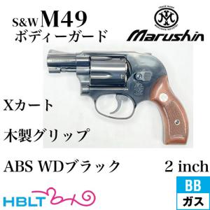 2/25(水)5％OFFクーポン】マルシン S&W M36 チーフスペシャル 3インチ