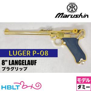 マルシン工業 マルシン 木製グリップ ルガー P08 モデルガン 2025年11