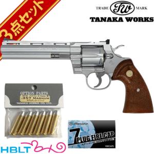 タナカワークス コルト パイソン R−model ステンレス フィニッシュ