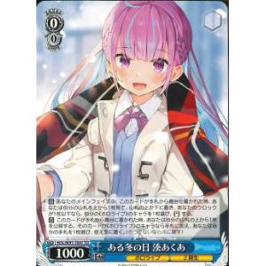 ヴァイスシュヴァルツ ホロライブプロダクション #あくあーと 湊あくあ