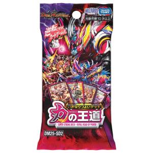 タカラトミー（TAKARA TOMY） デュエル・マスターズTCG DMSD-21 キング
