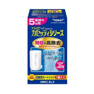 TORAY（東レ） SKC55.EJ-K 浄水器用交換カートリッジ トレビーノ