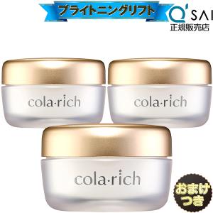 単品2個セット キューサイ コラリッチEX ブライトニングリフトジェル