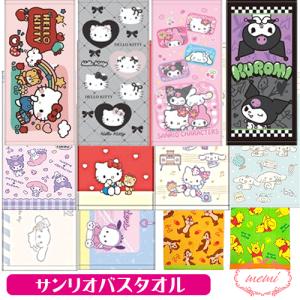 ハローキティ タオル フェイスタオル キャラクター サンリオ 34×75
