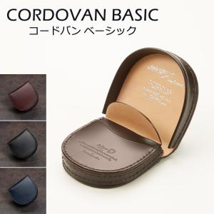 馬蹄型コインケース チョコレート色 小銭入れ コードバン ハンドメイド