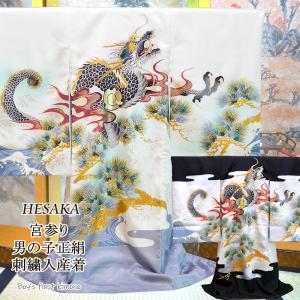 お宮参り 着物 男の子 正絹 産着 長襦袢付 販売 祝着 宮参り : 部坂