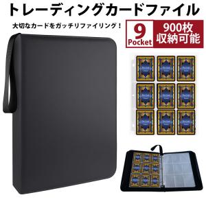 トレーディングカード ファイル 400枚収納 ケース カードファイル
