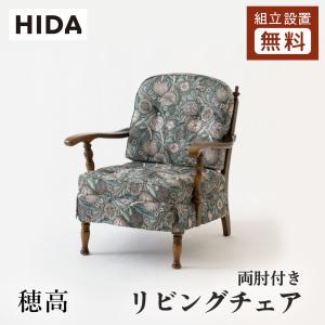 飛騨産業 HIDA 森のことば 座クッション ソファ3P(片肘付き)用 SN14SOR