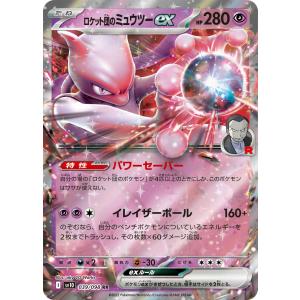 メガエアームドex RR 054/080 M3 : ヒキツヨトレカ Yahoo!店 - 通販