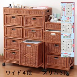 ラタンチェスト引出3杯 スリム 引き出し収納 おしゃれ安い 籐チェスト