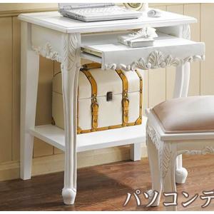 アンティーク調 デスク ホワイト 引出し 引き出し パソコンデスク
