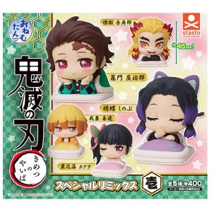 アニメ 鬼滅の刃 ちびぐるみ vol.3 富岡義勇 : アミュームショップ