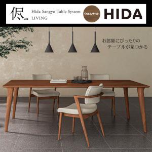 飛騨産業 HIDA 侭 オーダーダイニングテーブル 丸形 10年保証付