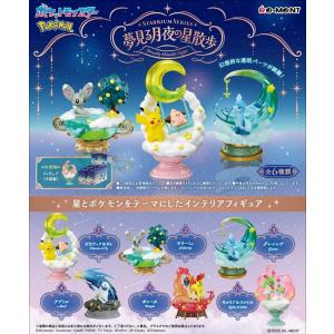 リーメント ポケモン STARRIUM SERIES 夢見る月夜の星散歩 全6種