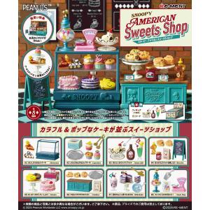 リーメント サンリオ LittleTwinStars キキ&ララのPatisserie Etoile