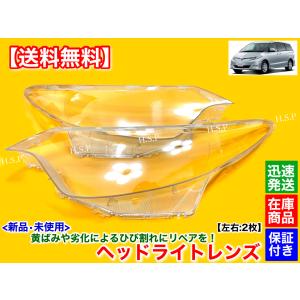 トヨタ（TOYOTA） 20 50 55系 エスティマ 前期 新品 ヘッドライト