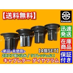 カワサキ（Kawasaki） ZZR1100 C型 D型 キャブレター オーバーホール