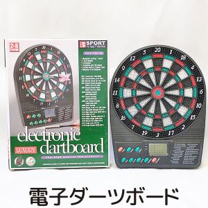 ダーツ ダーツボード ダーツセット 電子 スコア自動計算 家庭用 ゲーム