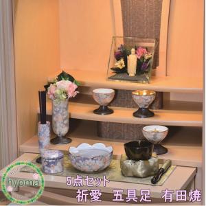 篭(かご) 市松模様 ブラック 5点セット 有田焼 仏具 寝かせる線香皿