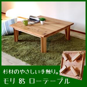 ローテーブル 折りたたみ ちゃぶ台 おしゃれ 無垢 ウォールナット 北欧