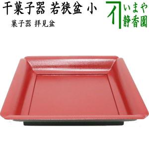 茶道具 菓子器 干菓子器 一閑塗 箕 箒付 一閑塗り 茶道 : 茶道具いまや