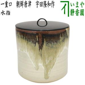 茶道具 水指 水差し 仁清写し 竹林 井川和夫作 燦光窯 共蓋 仁清写