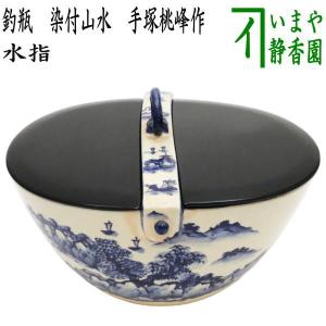 茶道具 水指 水差し 平水指 丹波焼き 伊羅保 いらほ 真塗割蓋付 丹波焼