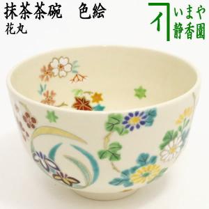 茶道具 抹茶茶碗 天目型 青磁 青結晶 寿泉窯 安藤寿保 : 茶道具いまや