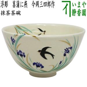 茶道具 香合 輪島塗 乾漆 菊 良春作 輪島塗り 茶道 : 茶道具いまや静香