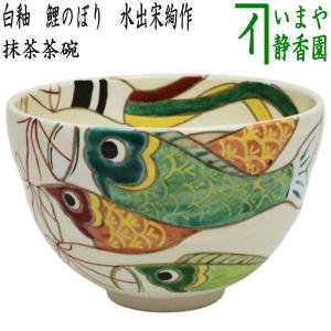 茶道具 抹茶茶碗 ひな祭り 御本手 立雛 伊坂清香作 茶道 : 茶道具