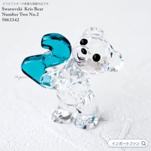 SWAROVSKI（スワロフスキー） クリスベア ひまわりをあなたに 5268764