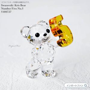 SWAROVSKI（スワロフスキー） クリスベア ひまわりをあなたに 5268764