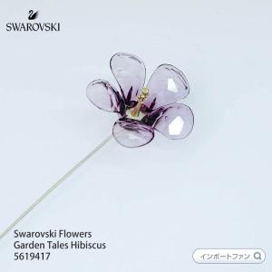 SWAROVSKI（スワロフスキー） ガーデンテイルズ コレクション