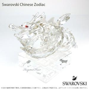 SWAROVSKI（スワロフスキー） アジアンシンボル ドラゴン 辰 龍 竜