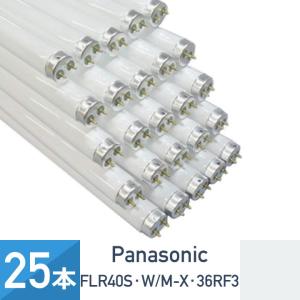 Panasonic（パナソニック） 10本セット FHP32ENF3 ツイン蛍光灯 32形