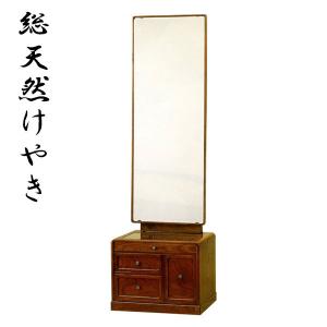 座鏡 和風 鏡台 和室 ドレッサー 一面鏡 化粧台 欅 メイク台 おしゃれ