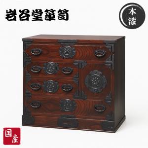 岩谷堂箪笥 ローチェスト 3段 木製 整理タンス 無垢 整理箪笥 和風