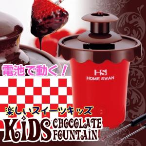 並行輸入品】ノスタルジア チョコレートファウンテン Nostalgia CFF300