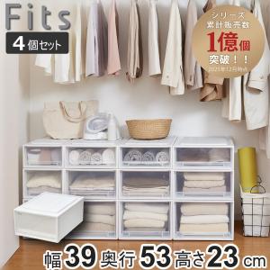 Fits 収納ケース フィッツ フィッツケース クローゼット M-53 2個