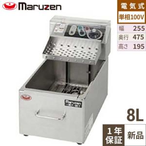 TCFL-8B 【タニコー】 電気フライヤー 4〜8L ミニ卓上タイプ フライ用