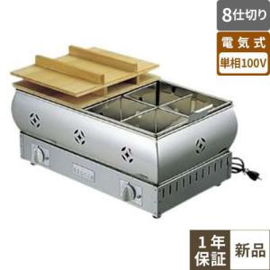 ニッセイ（NISSEI） 電気おでん鍋 NHO-6SY アンナカ(ニッセイ) 6ツ切