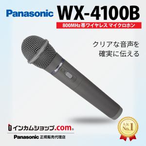 Panasonic 呼出し用ダイナミックマイクロホン WM-561 : インカム
