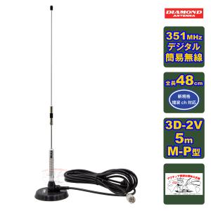 特別送料込】DPTRY2E(DP-TRY2E)第一電波工業(ダイヤモンド) アンテナ