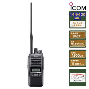 ICOM（アイコム） IC-T10 144/430MHz デュアルバンド 5W FM