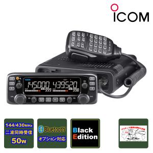 ICOM（アイコム） IC-2730DB アマチュア無線機144.430MHz50W