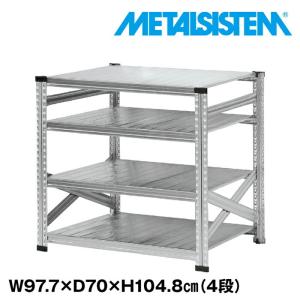 メタルシステム4段（奥行32cm）W977xH1180 METALSISTEM メタルシェルフ